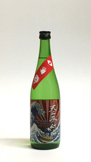 天上夢幻 吟醸原酒 めでたい冬酒  TENJO-MUGEN  GINJO GENSHU MEDETAI FUYU SAKE (1x72cl)