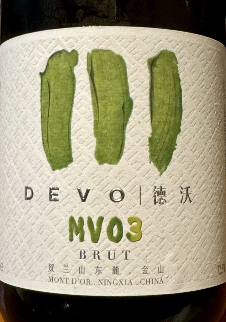 德沃酒莊 DEVO Winery Brut MV03 (1x75cl)