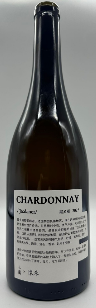 Xiao Pu 小圃釀造 x 懷來 Chardonnay 2022 (1x75cl)