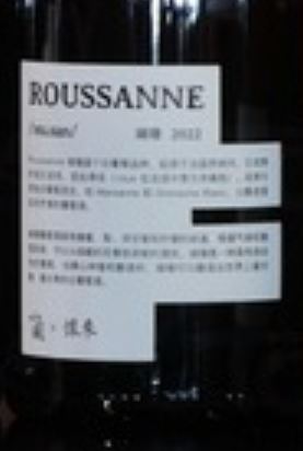 Xiao Pu 小圃釀造 x 懷來 Roussanne 2022 (1x75cl)