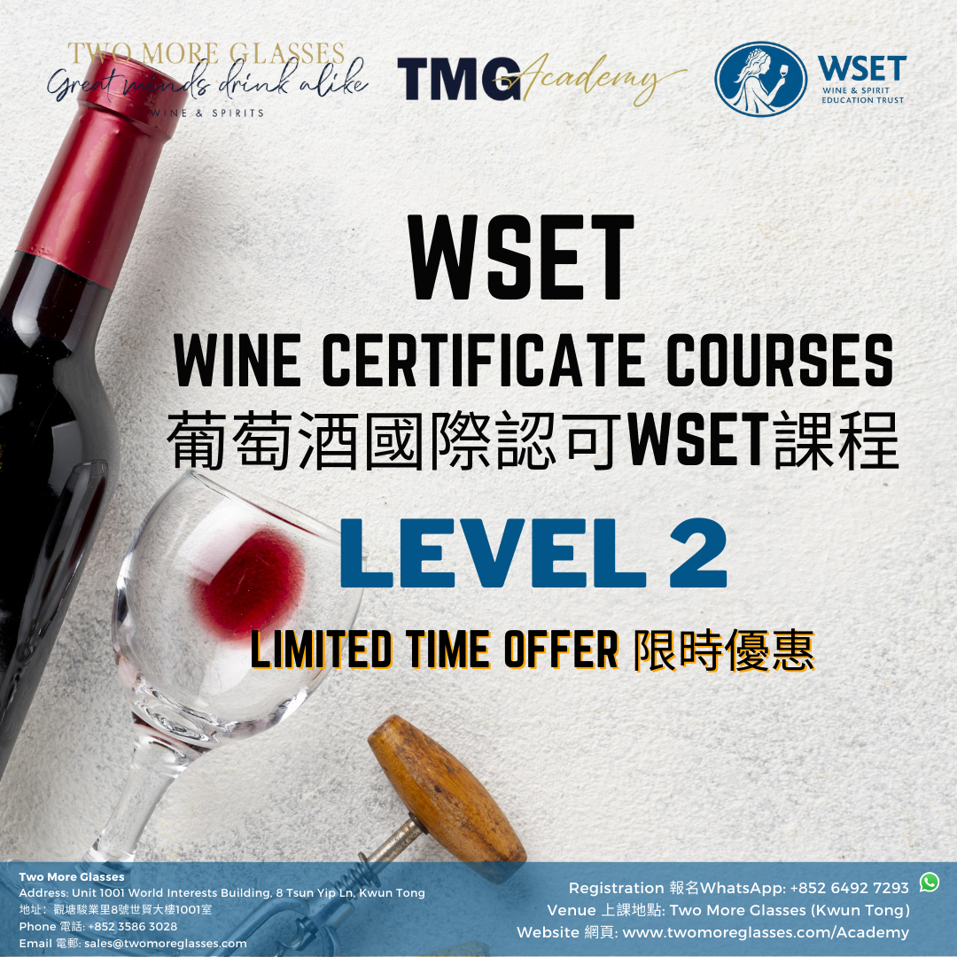 WSET Level 2 (Sheung Wan) - TwoMoreGlasses.com